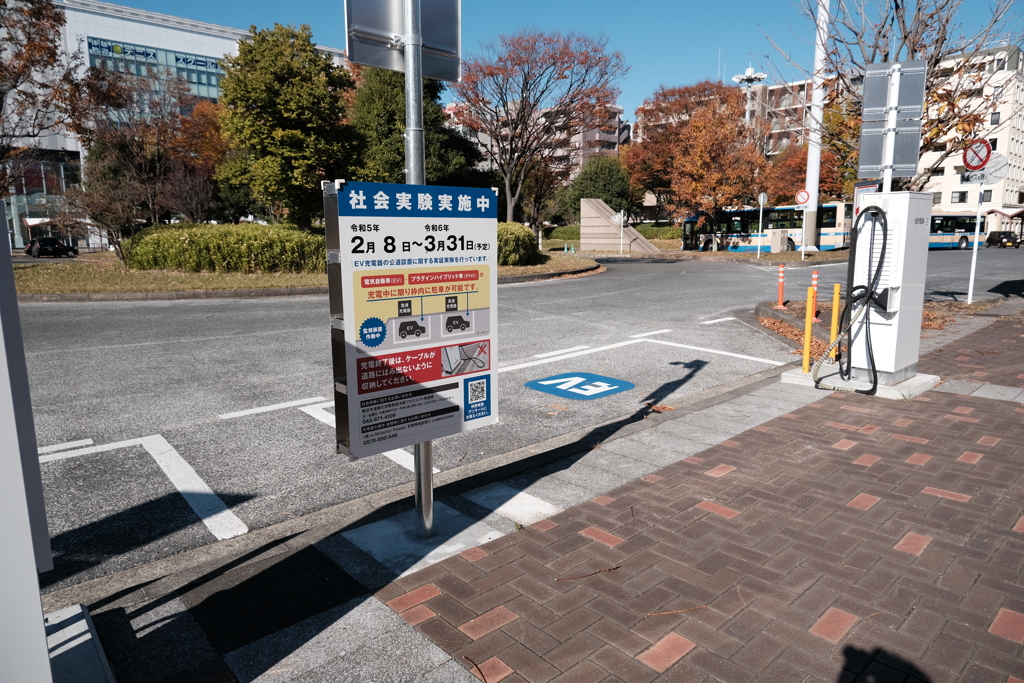 社会実験実施中
