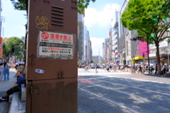 「きれいなまち渋谷をみんなでつくる条例」