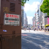 「きれいなまち渋谷をみんなでつくる条例」