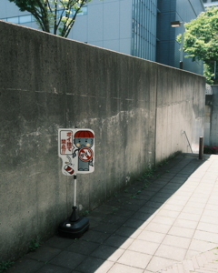 ポイ捨て禁止！！ダメ！ 標識