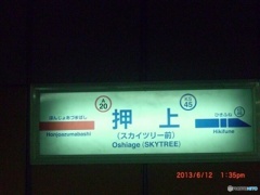 東京スカイツリー
