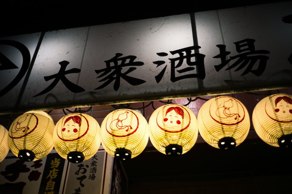 大衆酒場
