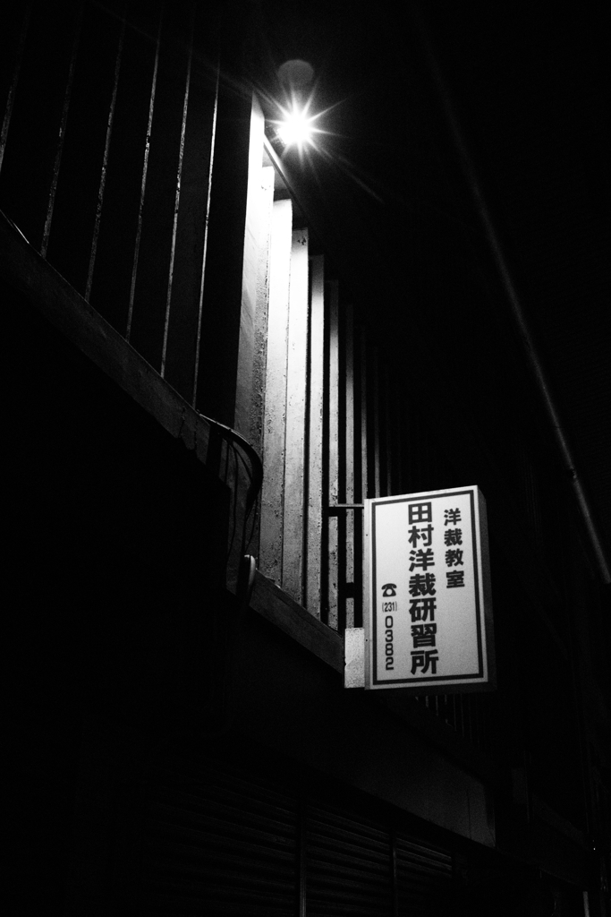 洋裁所