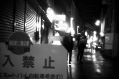 入禁止