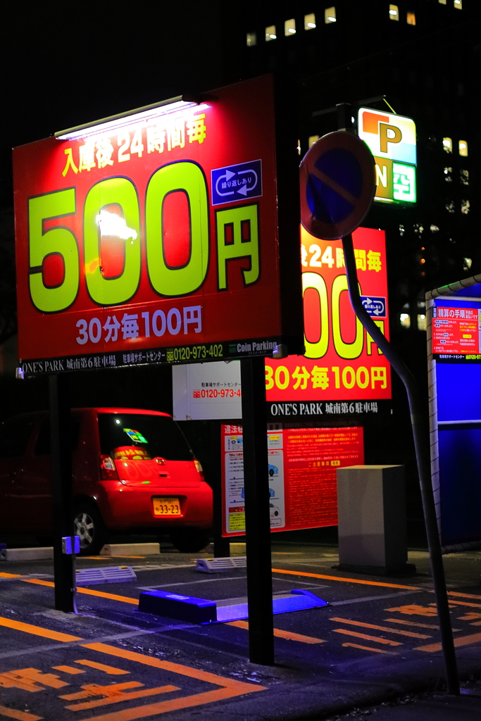 ビビットパーキング