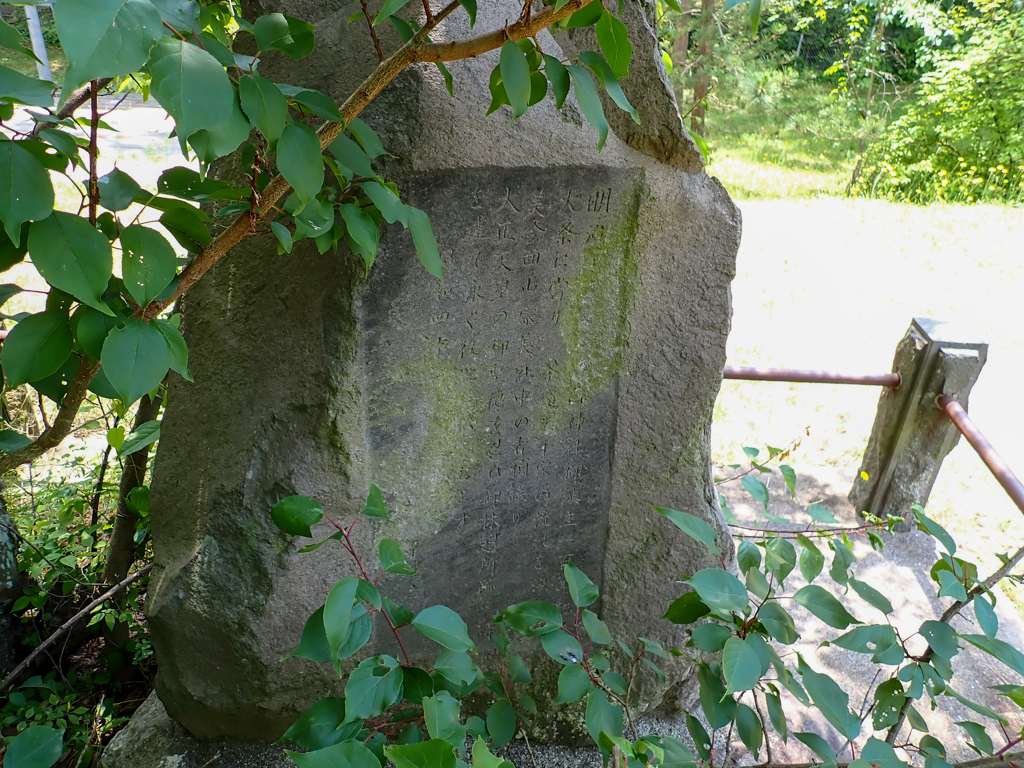 とある石碑