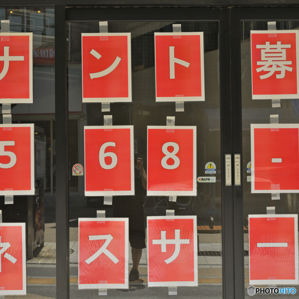 テナント募集