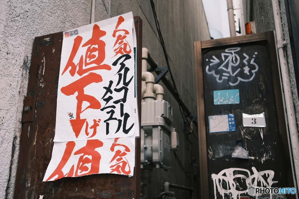 ビルとビルのはざま
