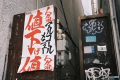 ビルとビルのはざま