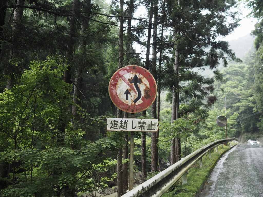 味のある道路標識