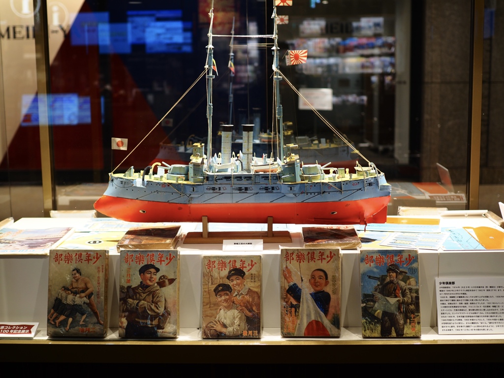 昭和レトロ？戦艦三笠って明治だよね？
