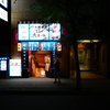 池袋　夜景