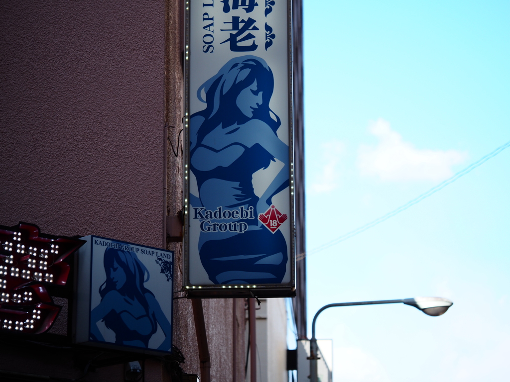 街の中の青いモノ