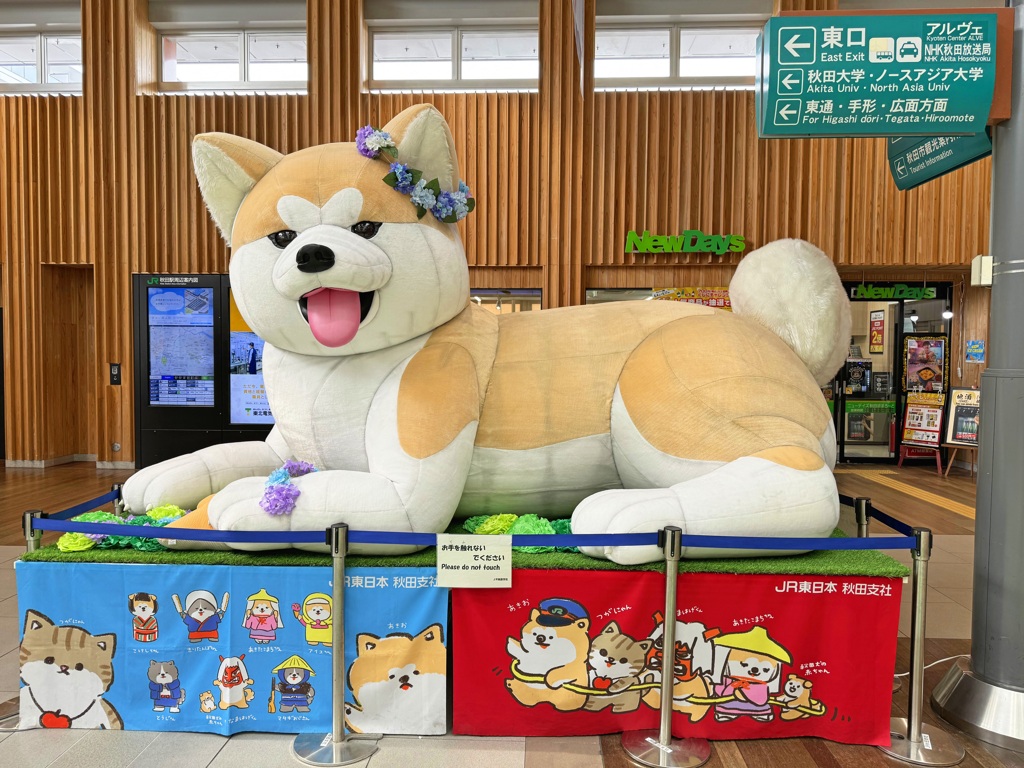 秋田駅にて
