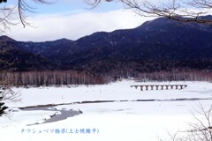 糠平湖