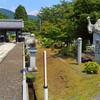 福禄寿さん(全長寺)