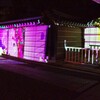 百鬼夜行(高台寺)