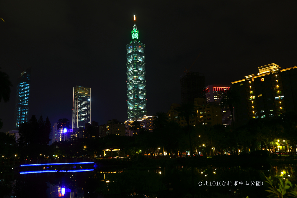 台北101(中山公園)