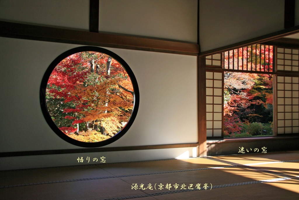 秋の散歩道(源光庵)