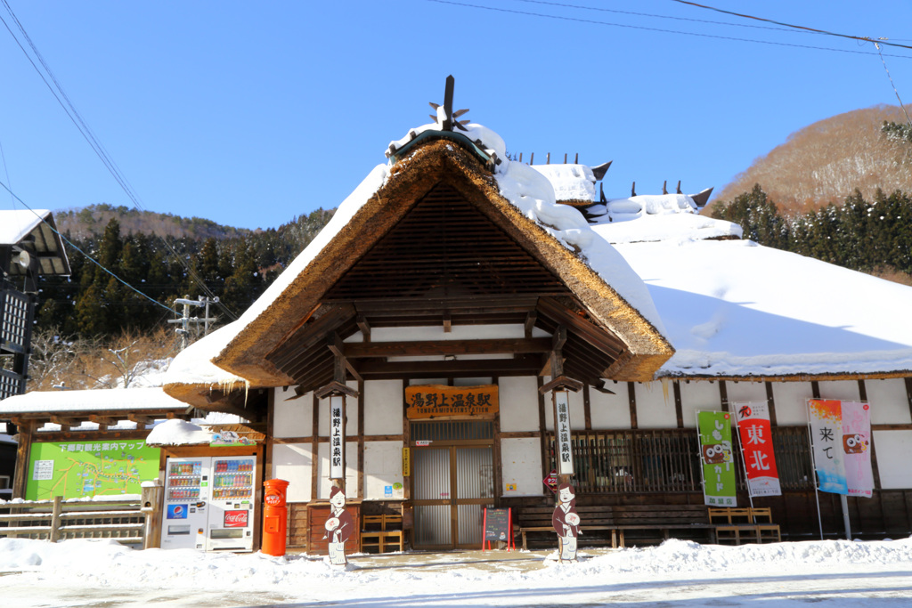 湯野上温泉駅