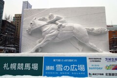 札幌雪祭り2023(JRA)