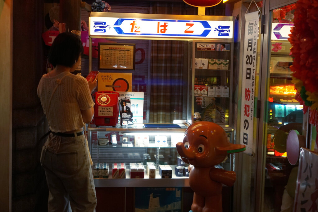 煙草は二十歳になってから