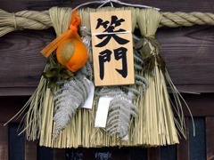 関宿４