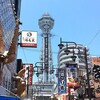 天王寺界隈　2