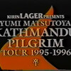 KATHMANDU PILGRIM　プロショット