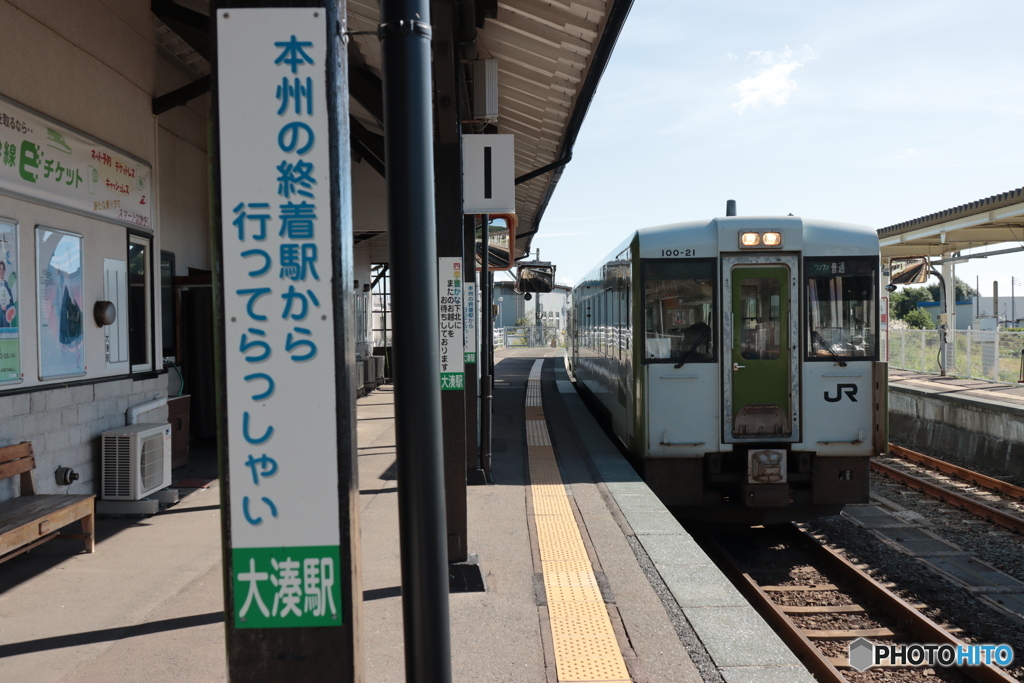 IMG_4740　大湊駅