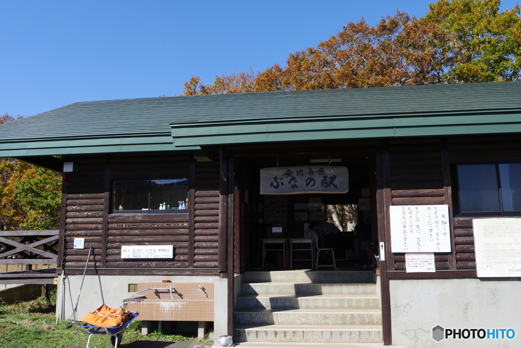P1920036　ぶなの駅