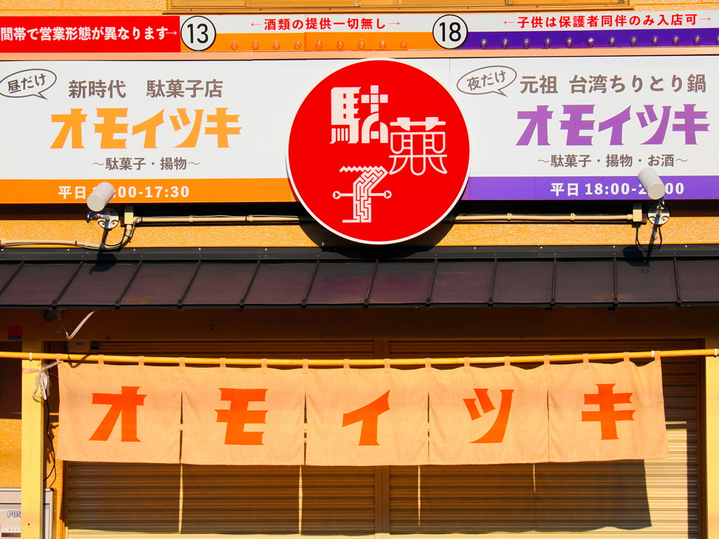 お散歩撮影