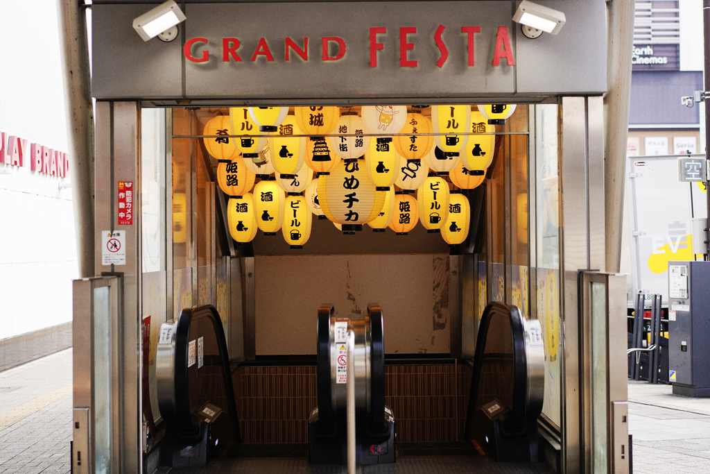 誘惑エスカレーター