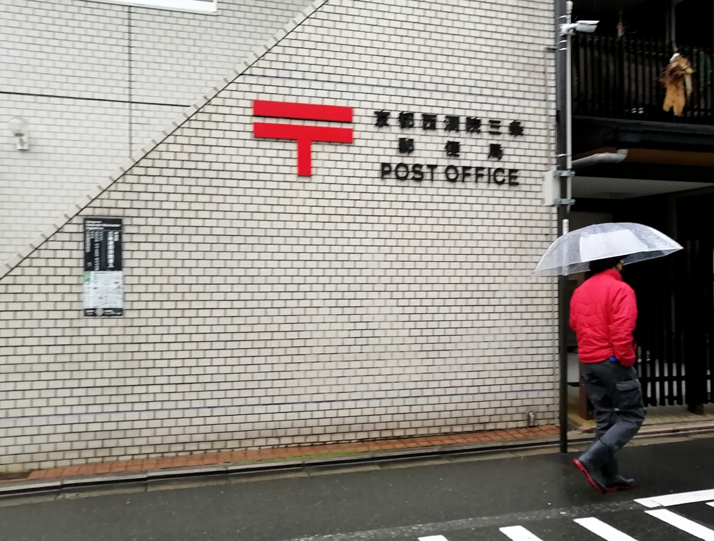 雨
