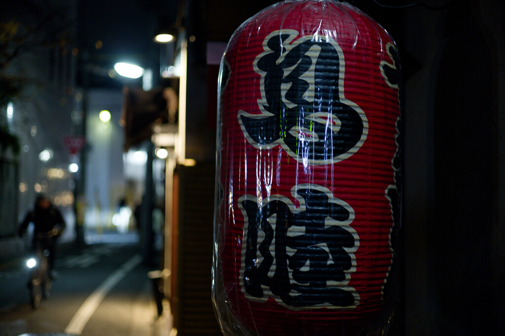 夜
