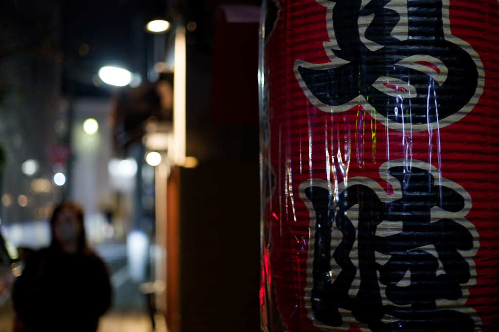 夜