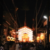 祇園祭　後祭