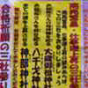 ご利益