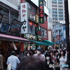 中華街紀行