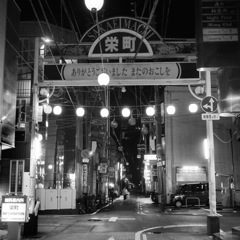 お城下 壱