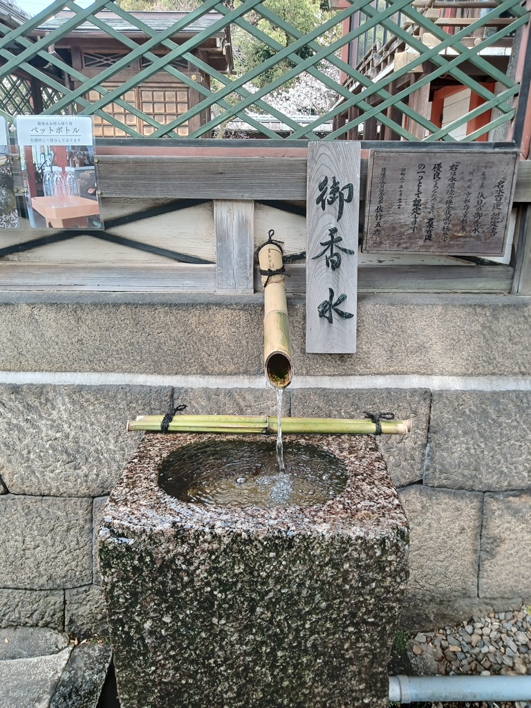 伏見の名水