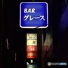 夜の街