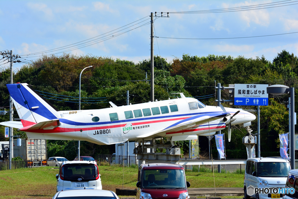 芝山　空の駅