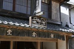 房総の村