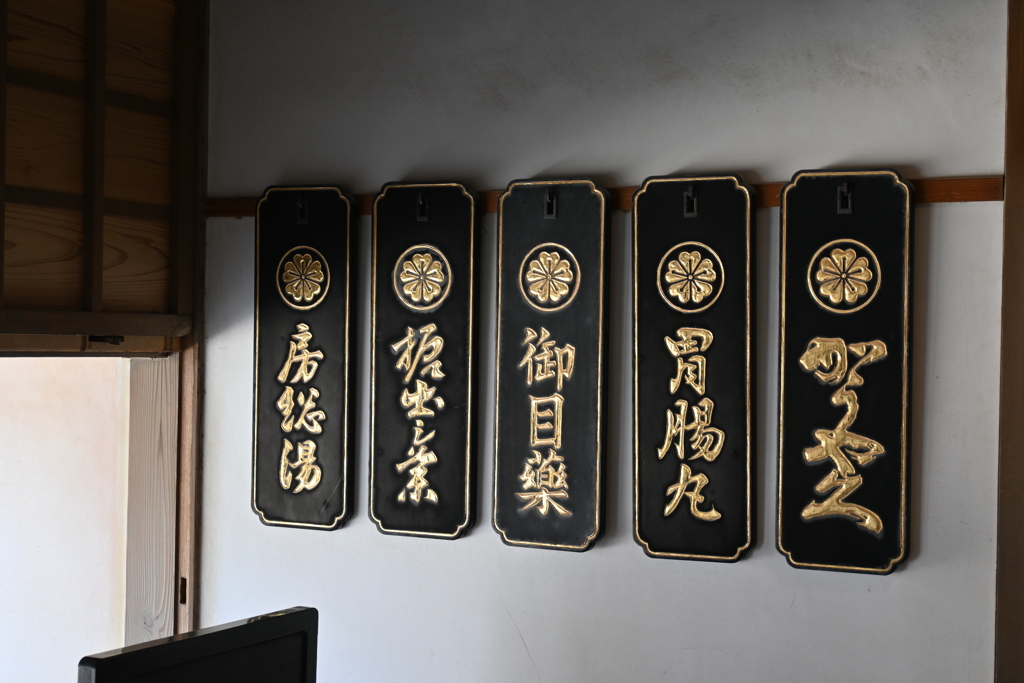 房総の村