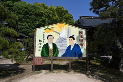 松陰神社