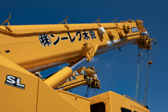 重機
