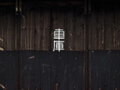 街景〜旅先にて〜