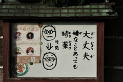 その通り～