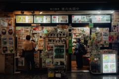 お店